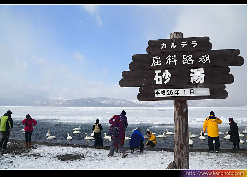 北海道 冬雪之旅 の 屈斜路湖 北海道 冬雪之旅 の 屈斜路湖