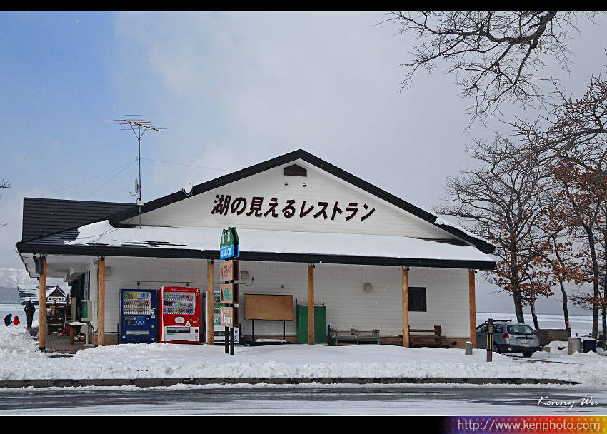 北海道 冬雪之旅 の 屈斜路湖 北海道 冬雪之旅 の 屈斜路湖